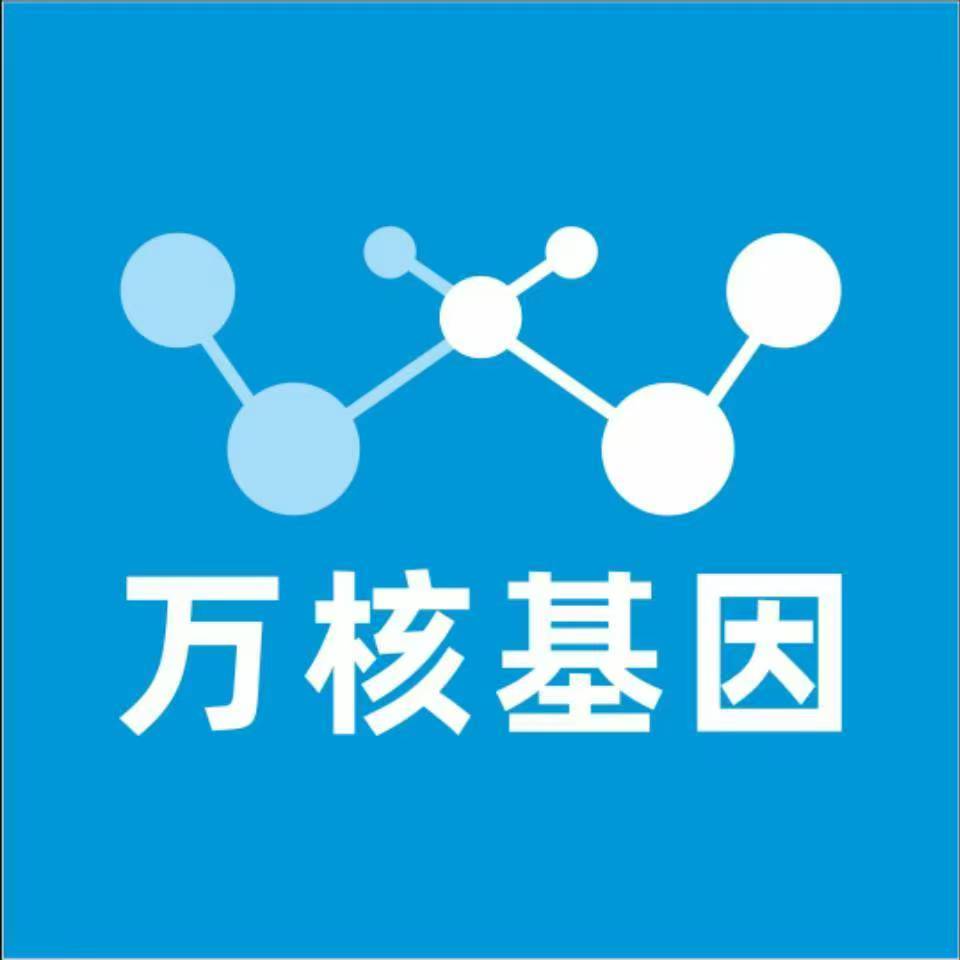 广州番禺区万核基因亲子鉴定